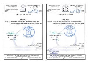 Read more about the article شكر وتقدير السيد كمال محمد يعقوب